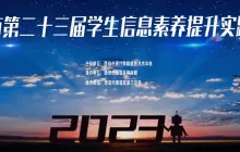 微信截圖_20230607013958